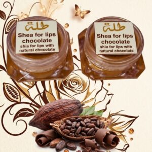 Shea for lips with chocolate 🍫 natural oil. زبدة الشيا للشفاة بزيت الشيكولاتة الطبيعي