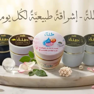 Face & Body (Skin care) Products منتجات العناية بالوجه والجسم ( العناية بالبشرة )