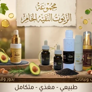 زيوت د/ طلة النقية الخام Dr Talla Natural Pure Oils 100%