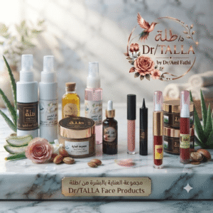 Dr Talla Face Care Products منتجات العناية بالوجه من دكتور طلة