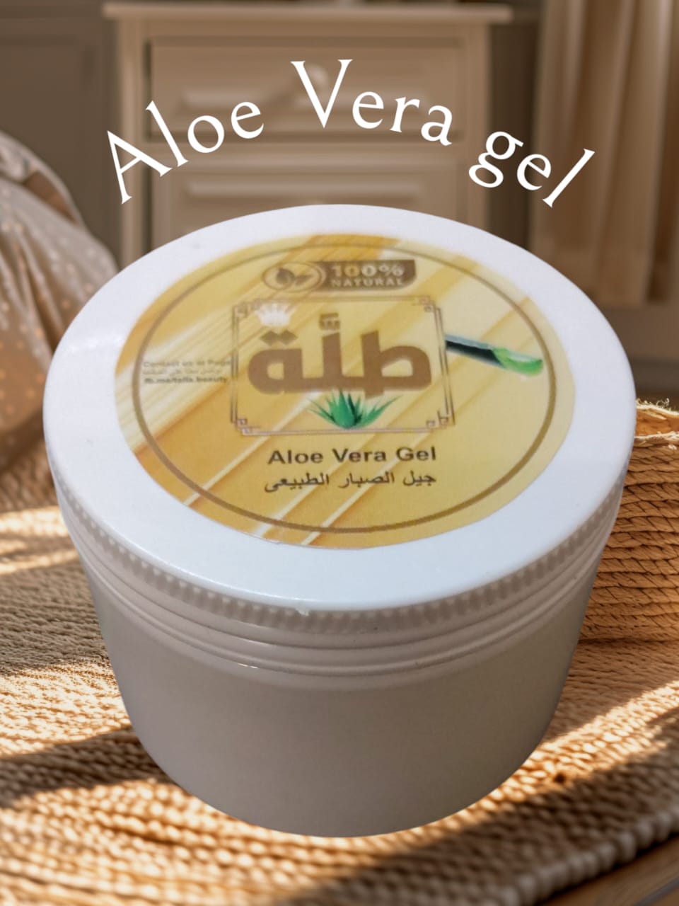 Dr/ Talla Aloe vera Natural gel جيل الصبار الطبيعي من د/طلة