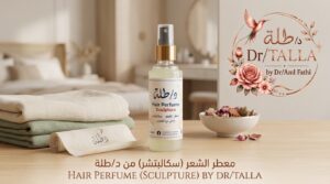 معطر الشعر ( سكالبتشر) من د/ طلة 100 مل ..... Dr/ Talla Hair perfume (Sculpture) 100 ml