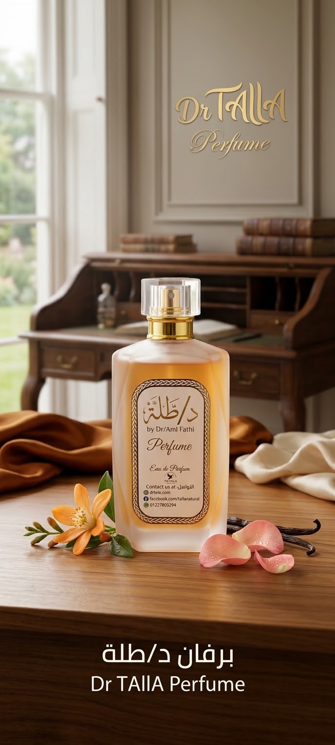 بارفان د/طلة المتميز Dr/Talla Perfume